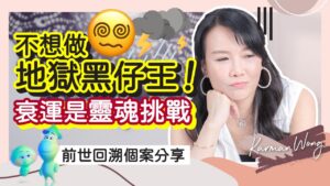 靈修生活